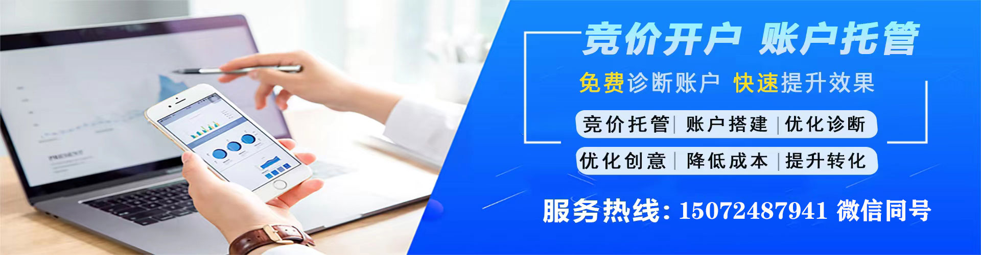 邵阳谷歌竞价