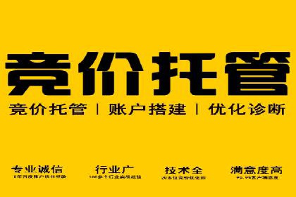代运营助力企业SEM竞价效果提升